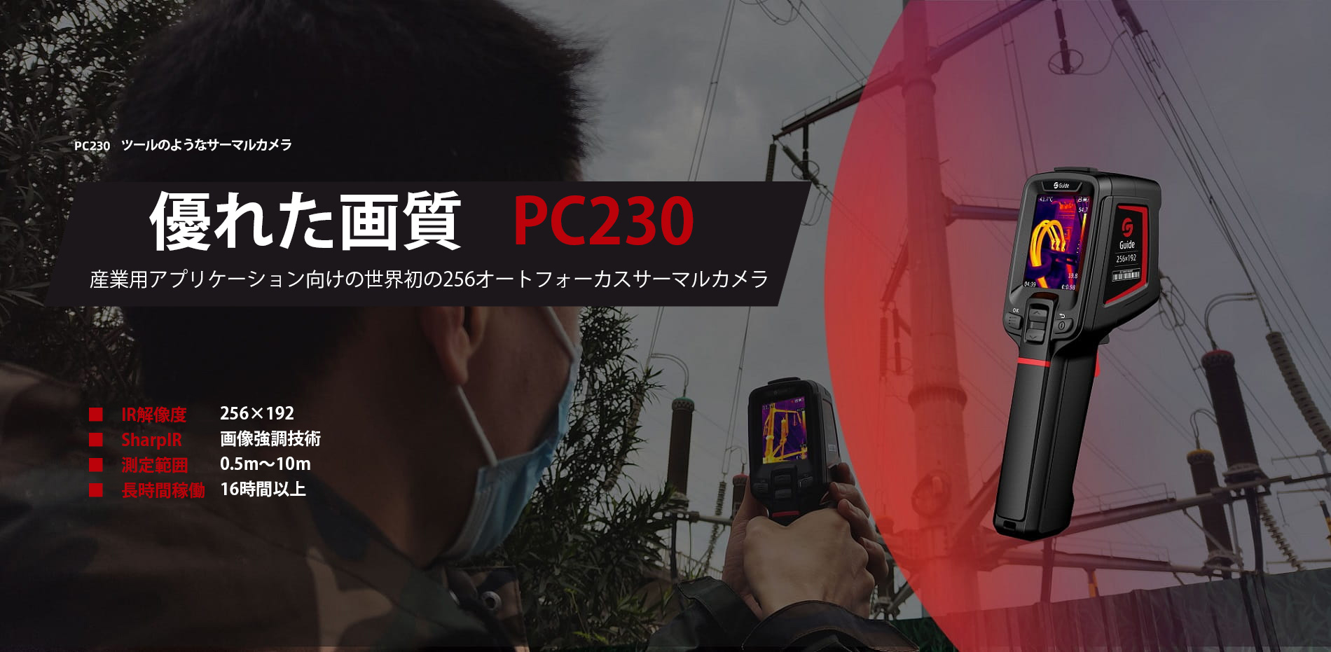 PC230.jpg
